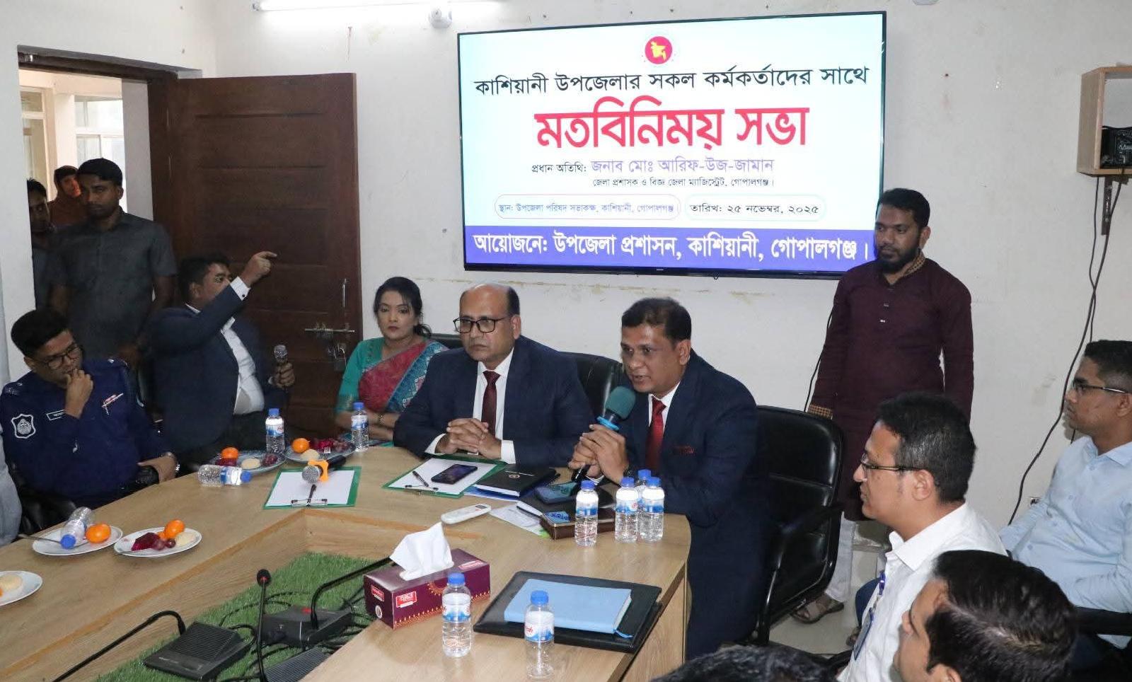 নবাগত জেলা প্রশাসকের সাথে উপজেলা কর্মকর্তাদের মতবিনিময় সভা